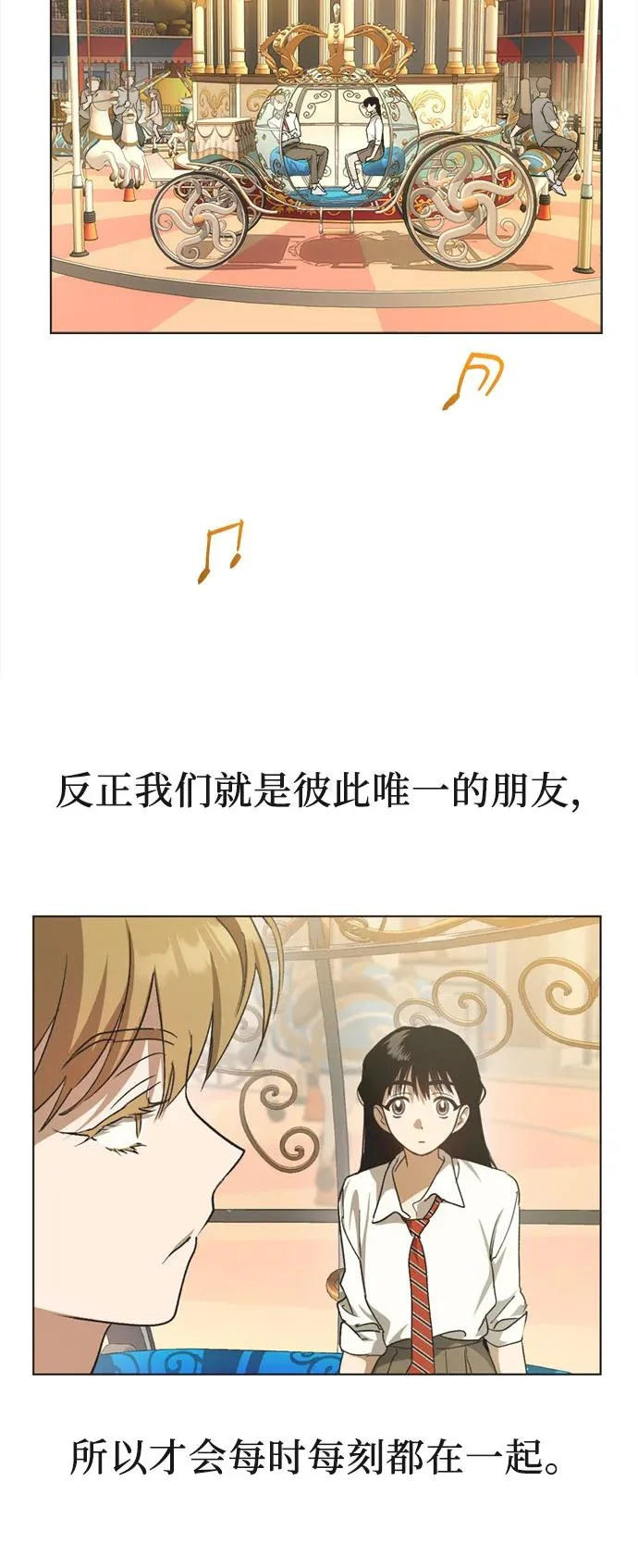第30话 第28页