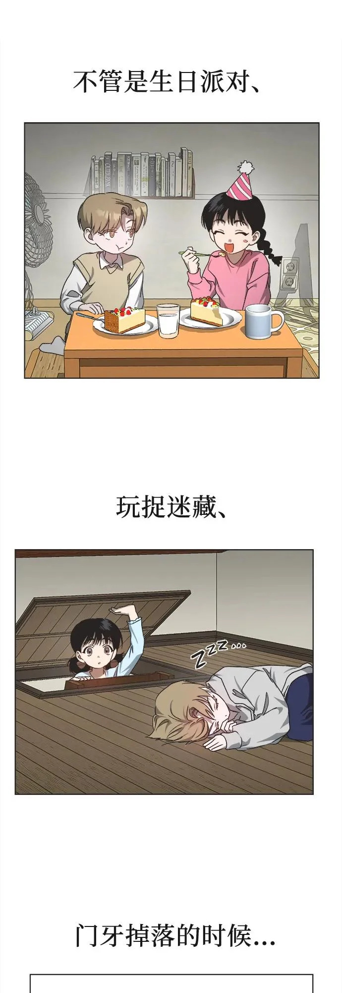 第30话 第29页