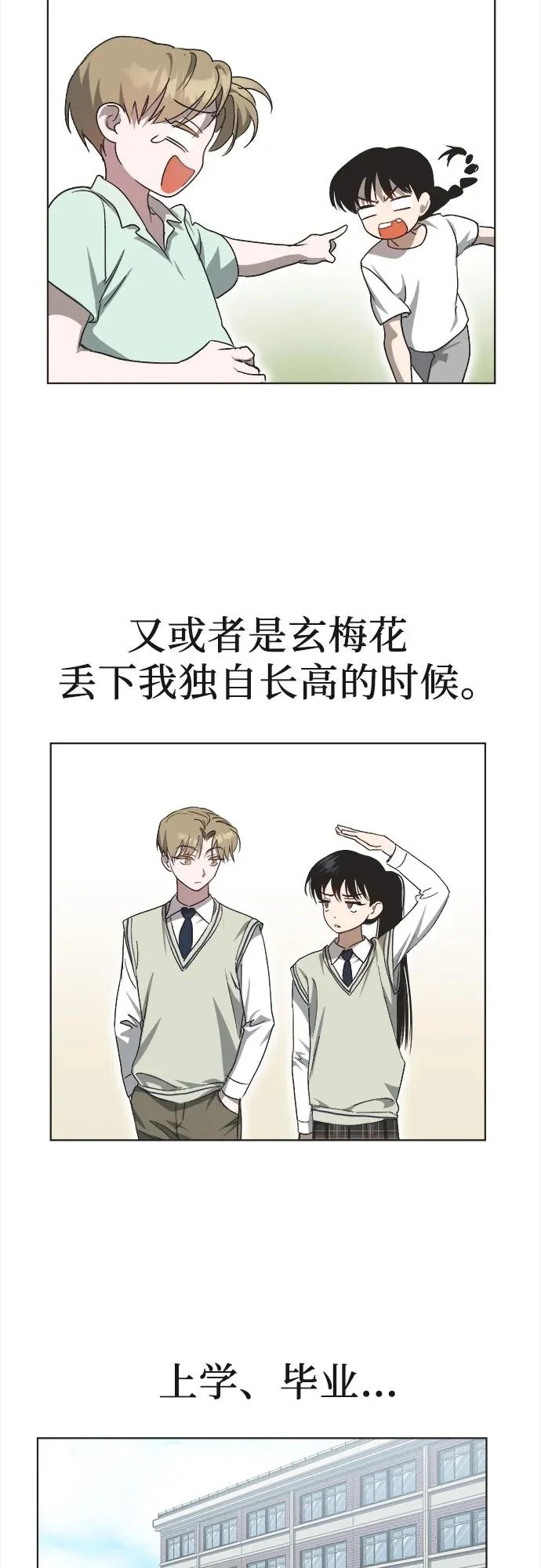第30话 第30页