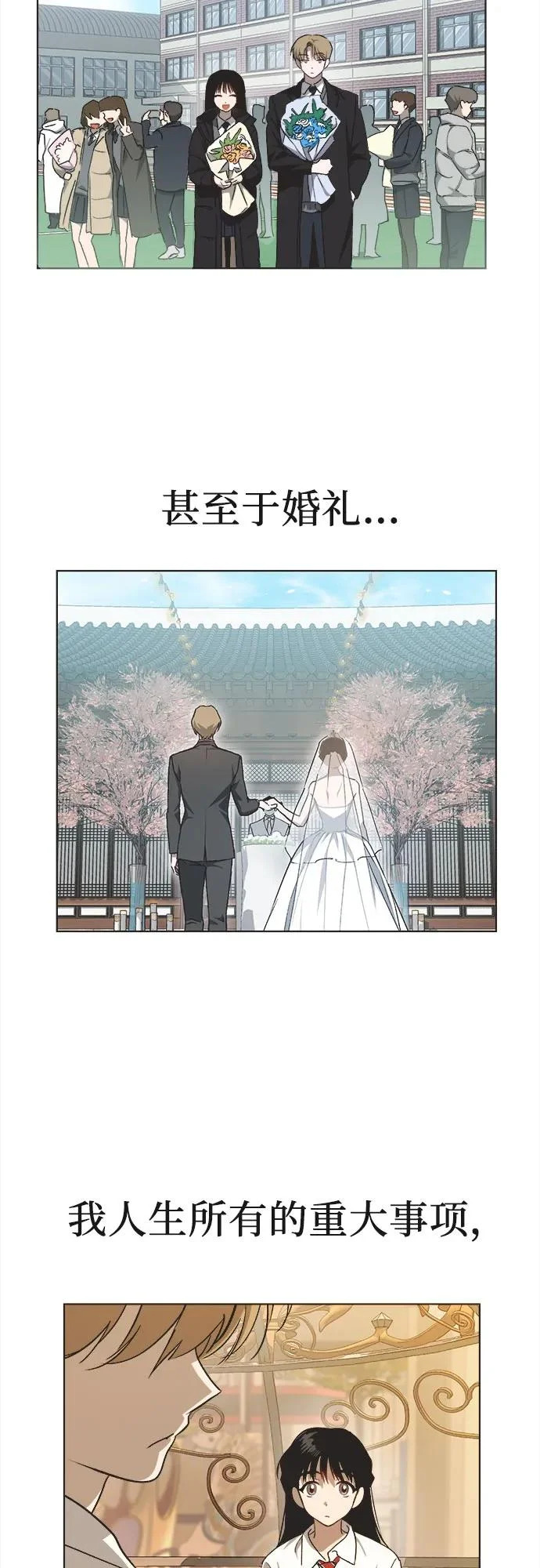 第30话 第31页