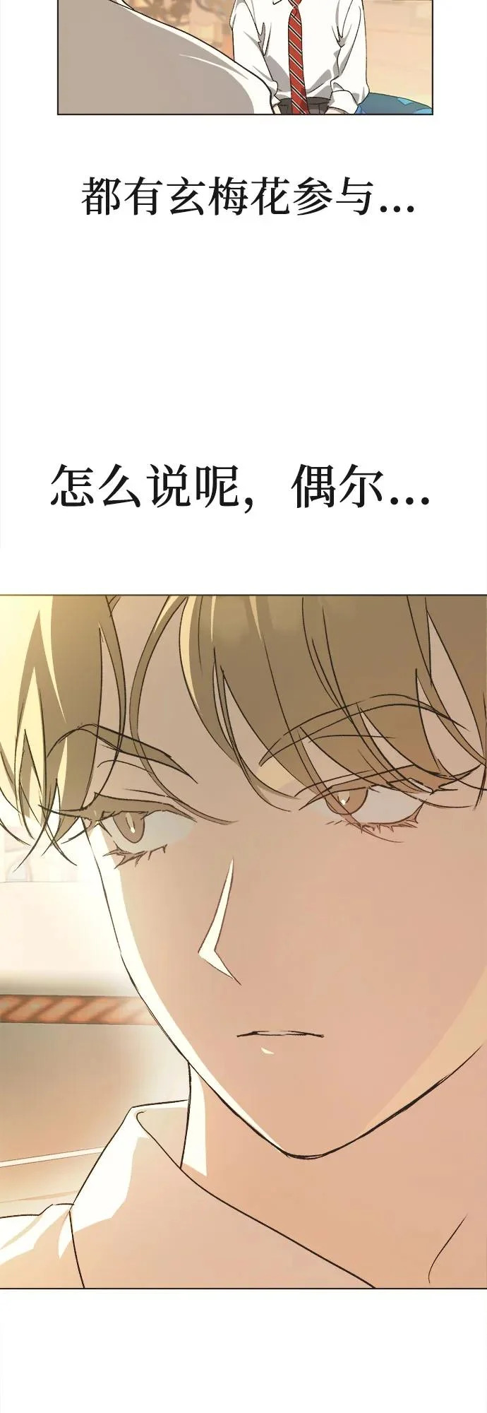 第30话 第32页