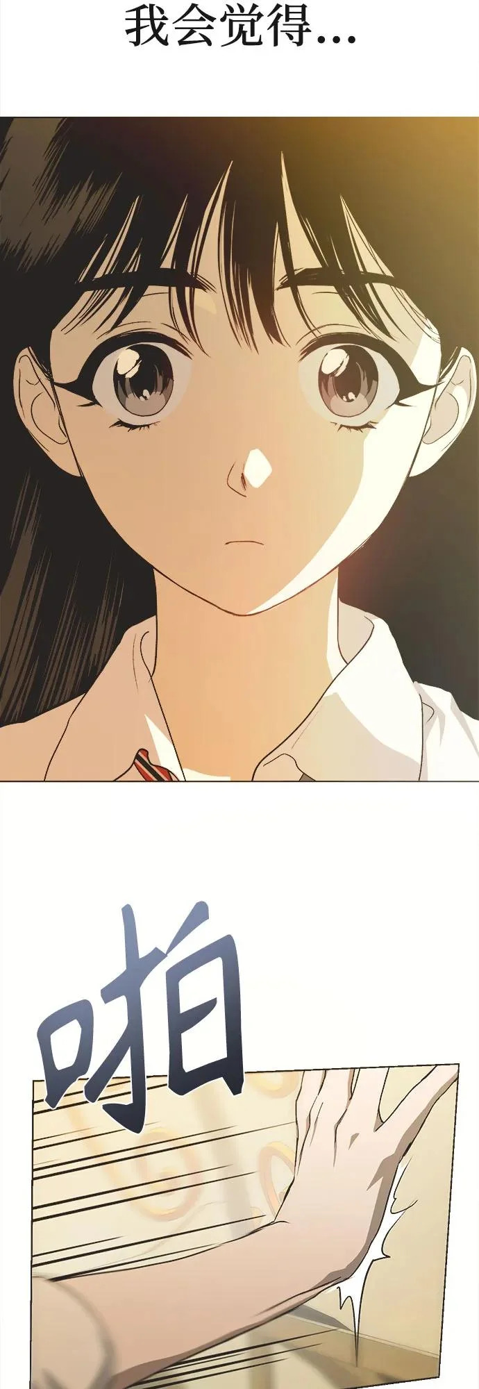 第30话 第33页
