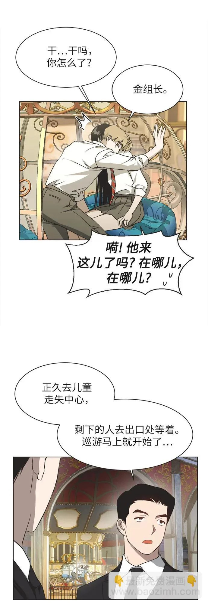 第30话 第35页