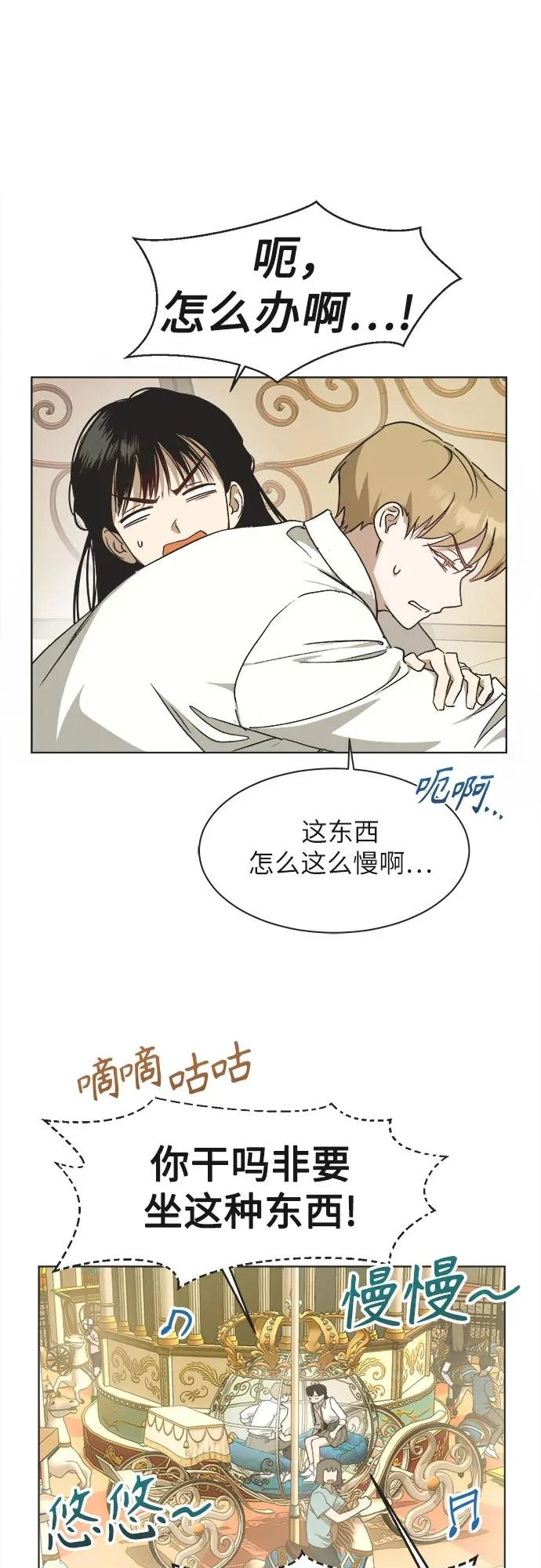 第30话 第36页
