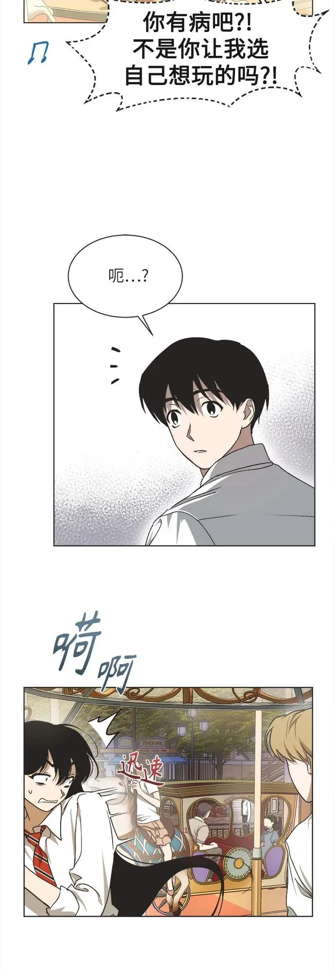 第30话 第37页