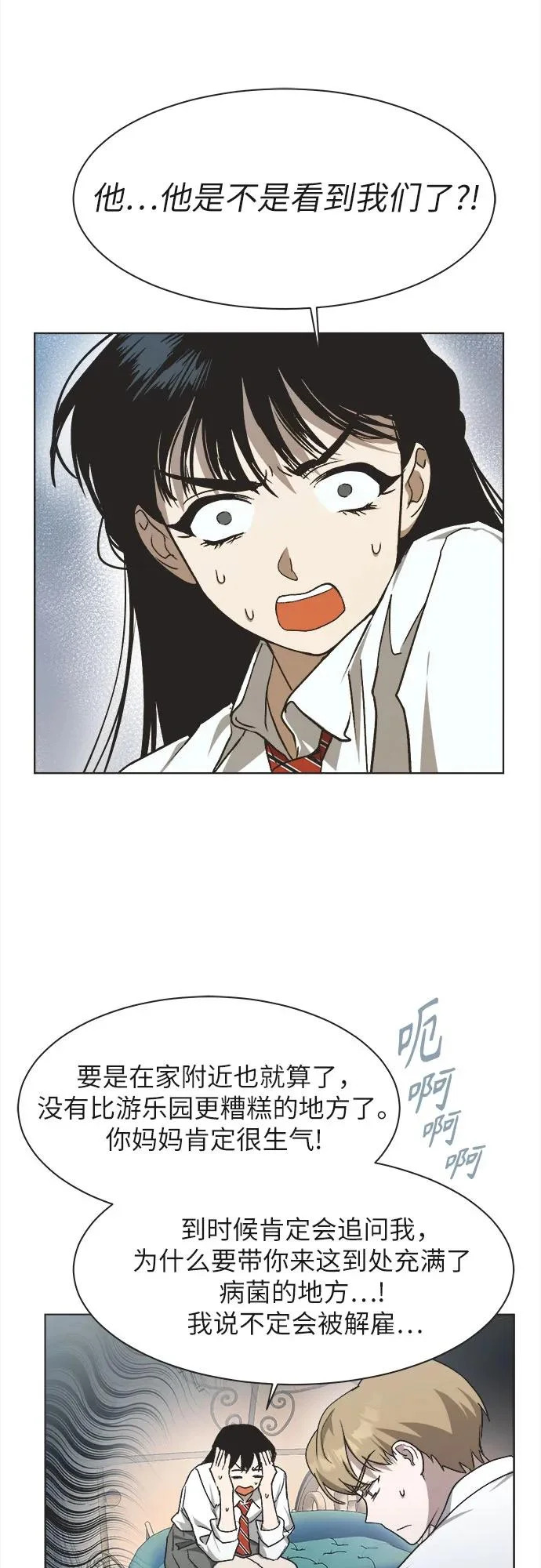 第30话 第38页