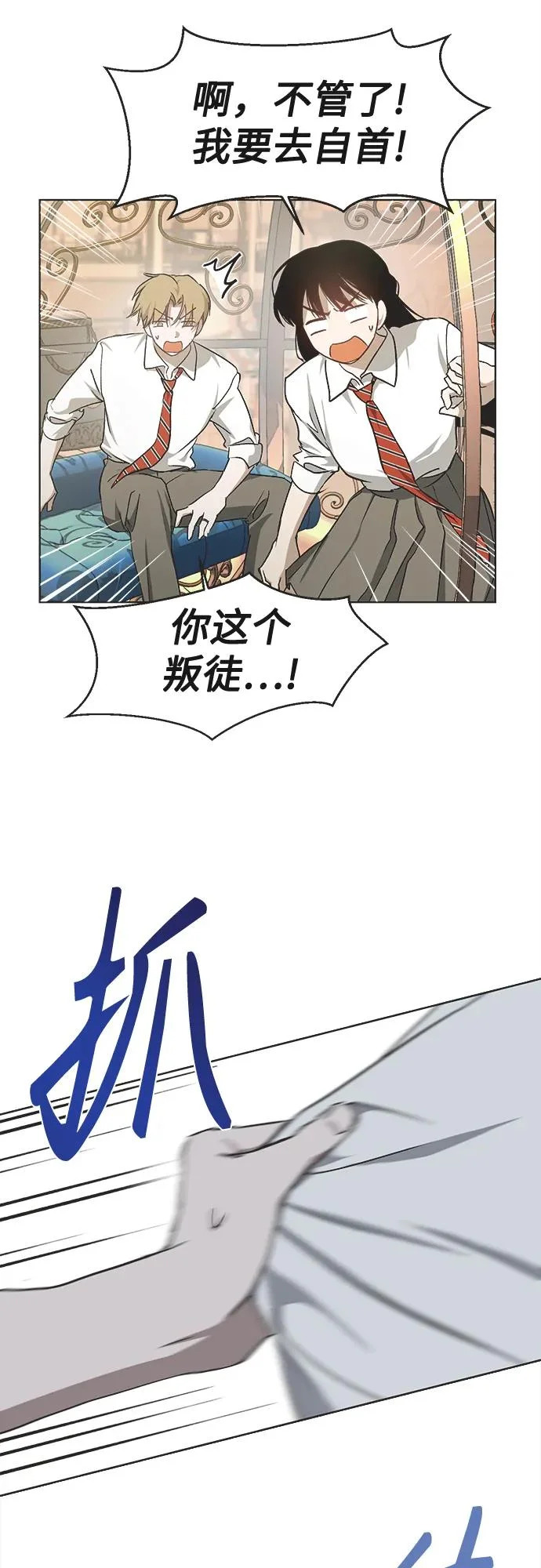 第30话 第40页