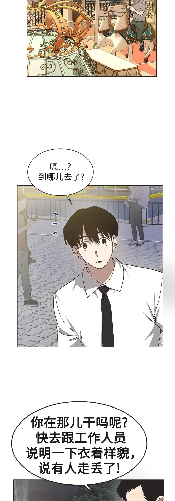 第30话 第42页