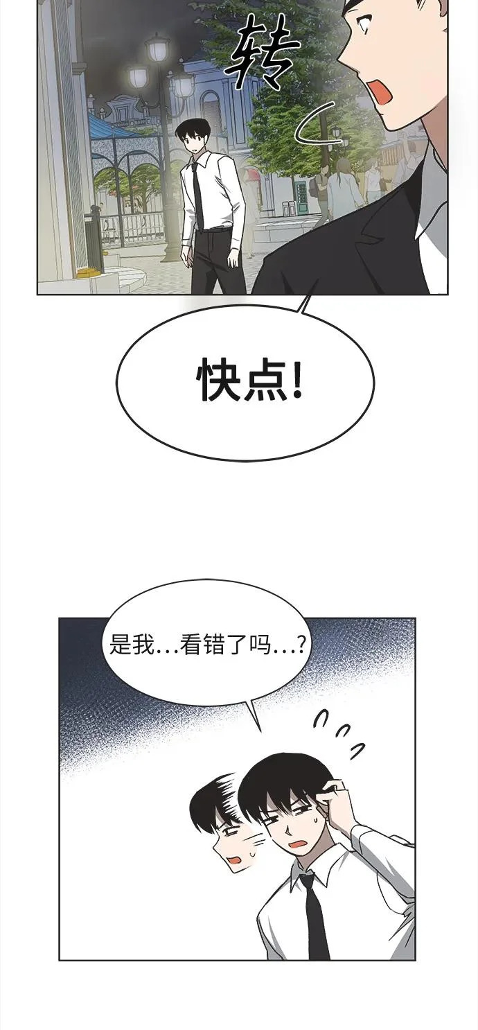 第30话 第43页