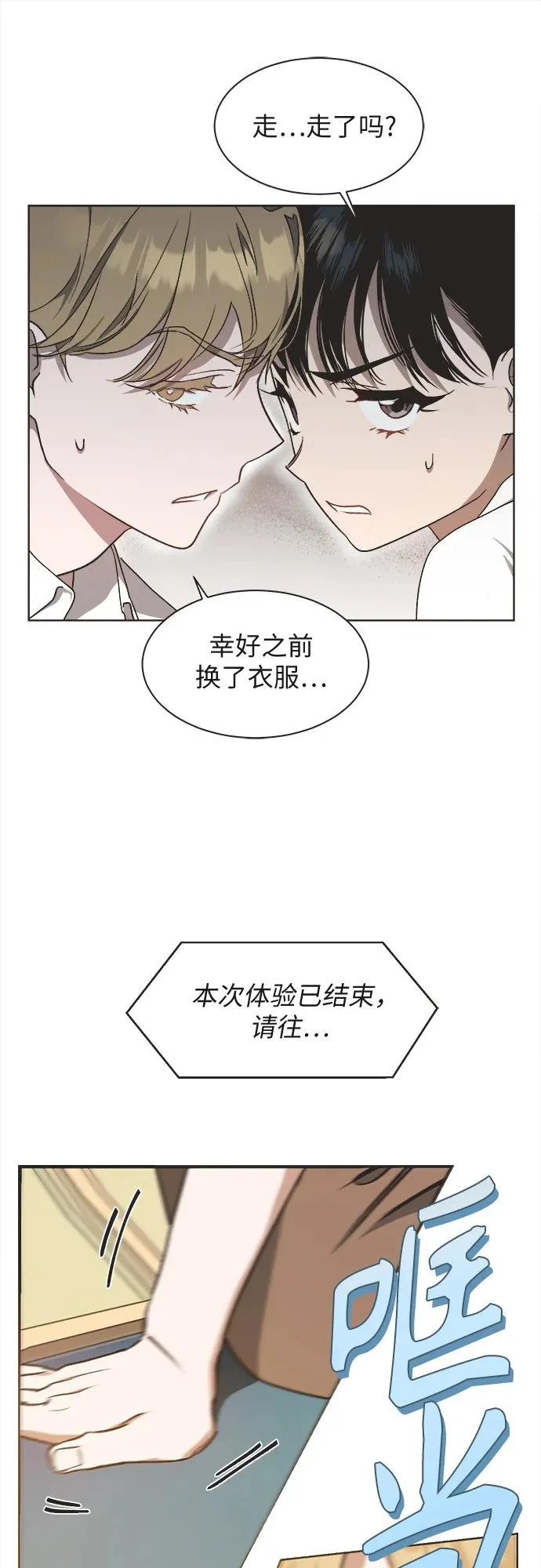 第30话 第47页