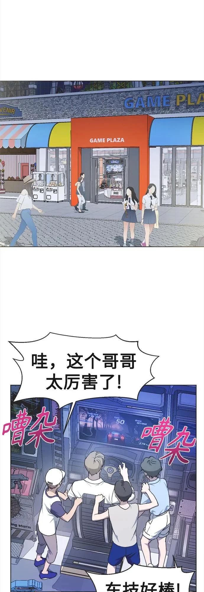 第30话 第4页