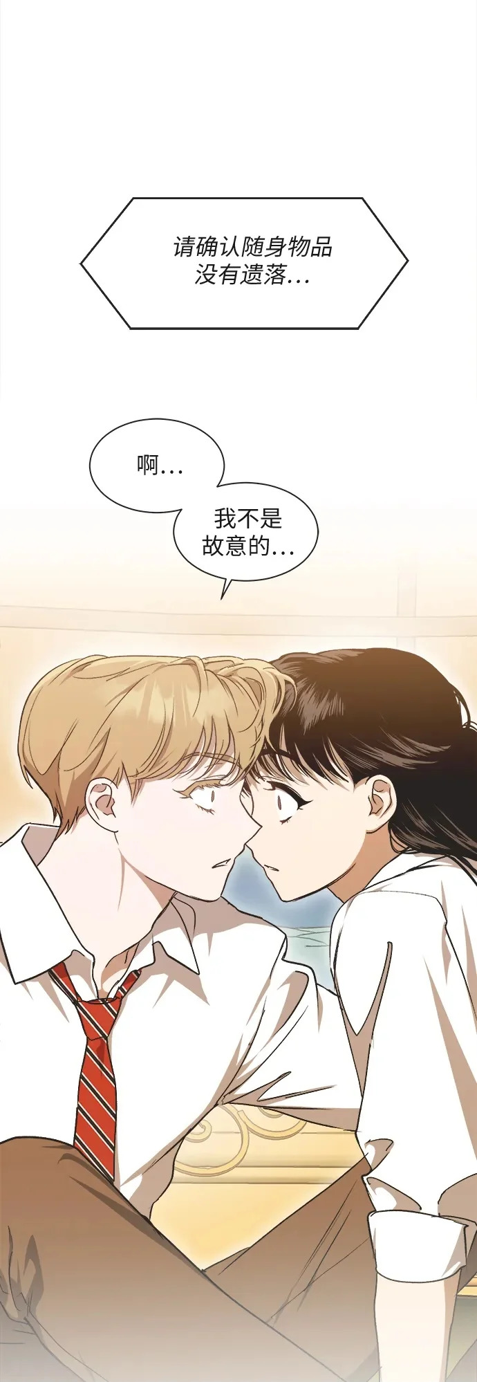 第30话 第50页