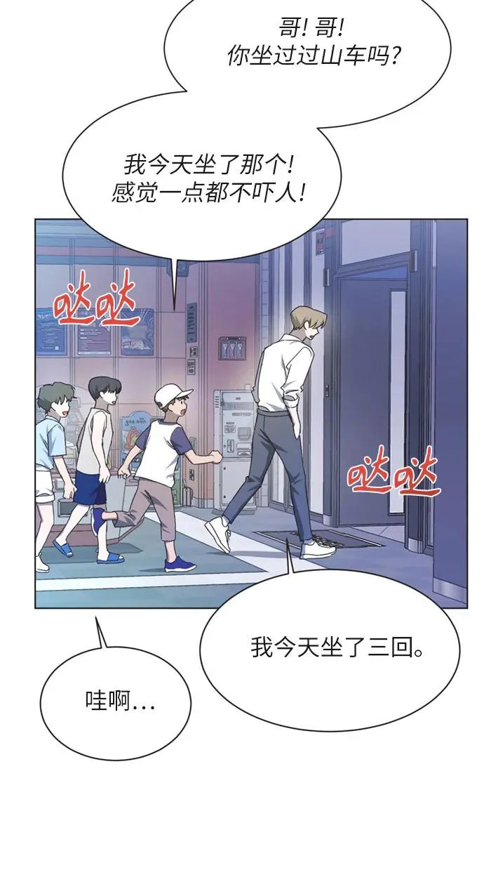 第30话 第6页