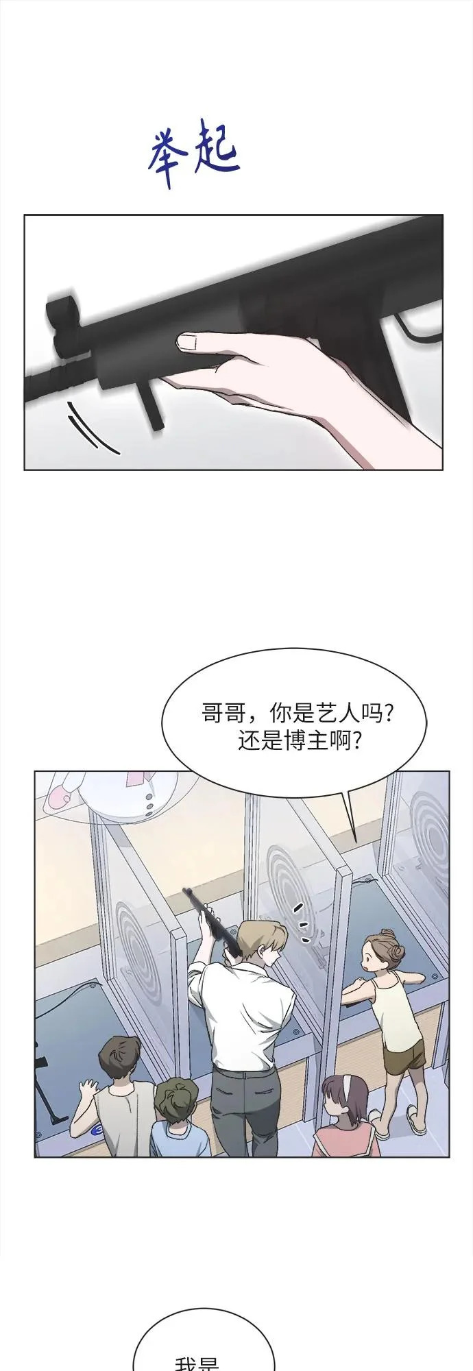 第30话 第7页