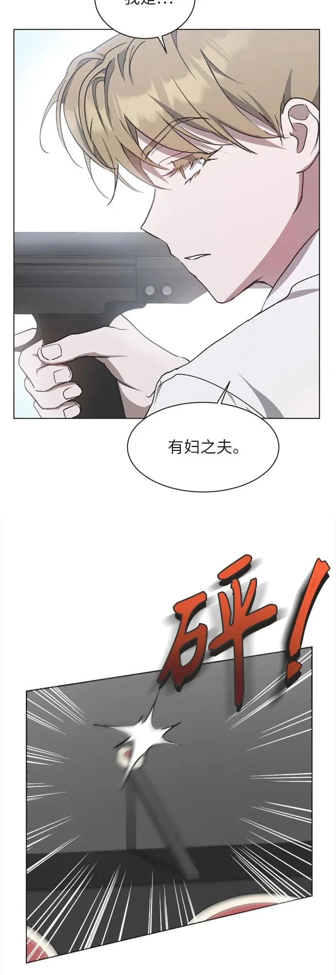 第30话 第8页