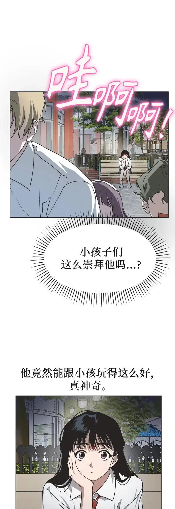 第30话 第9页