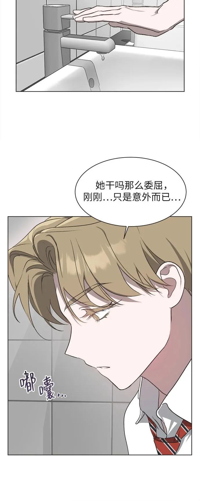 第31话 第11页