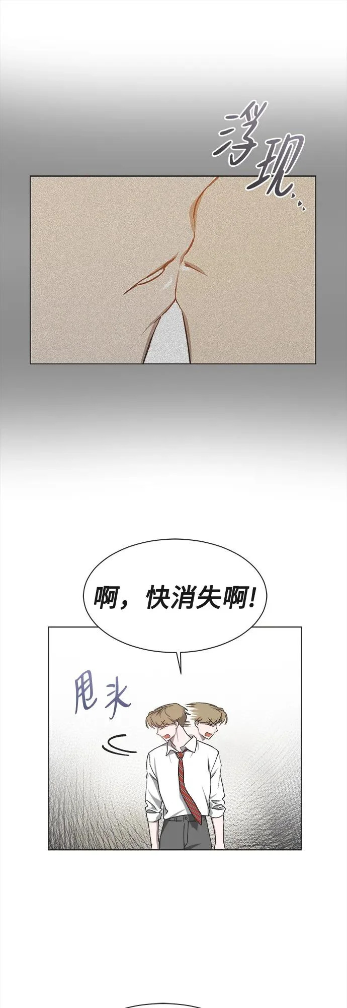 第31话 第12页