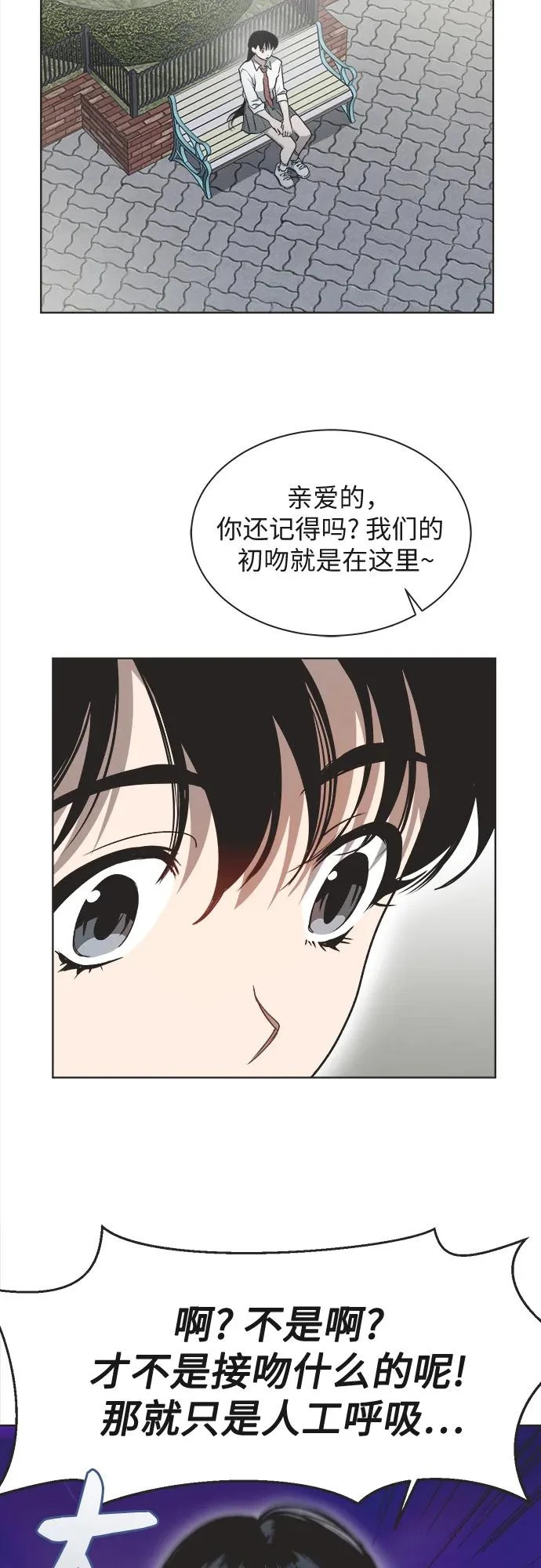 第31话 第14页