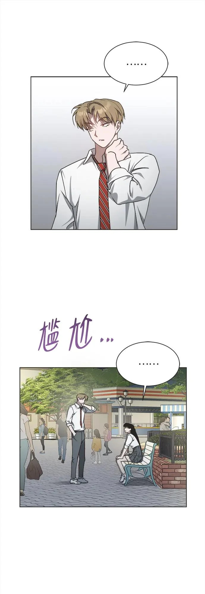 第31话 第18页