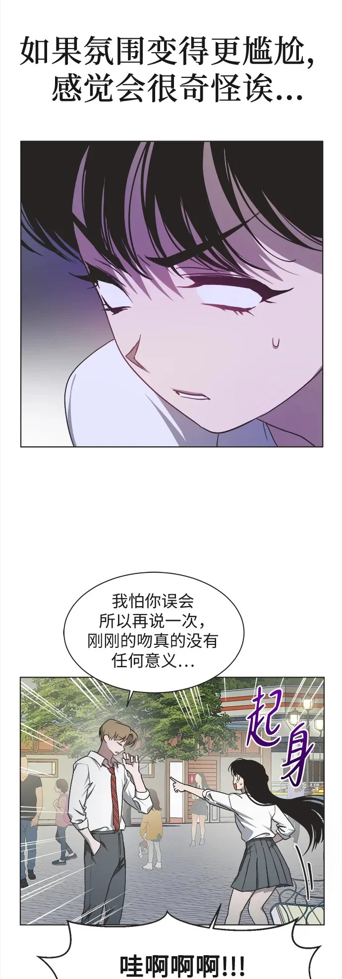 第31话 第19页