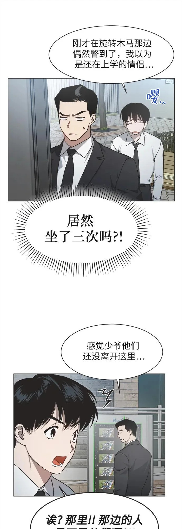 第31话 第23页
