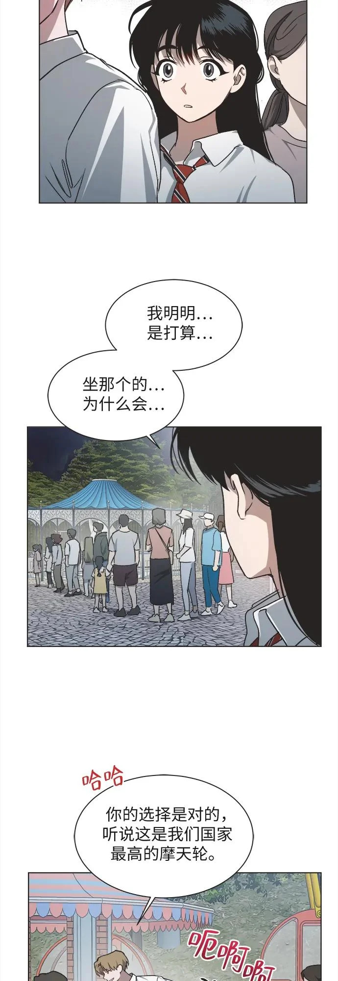 第31话 第25页
