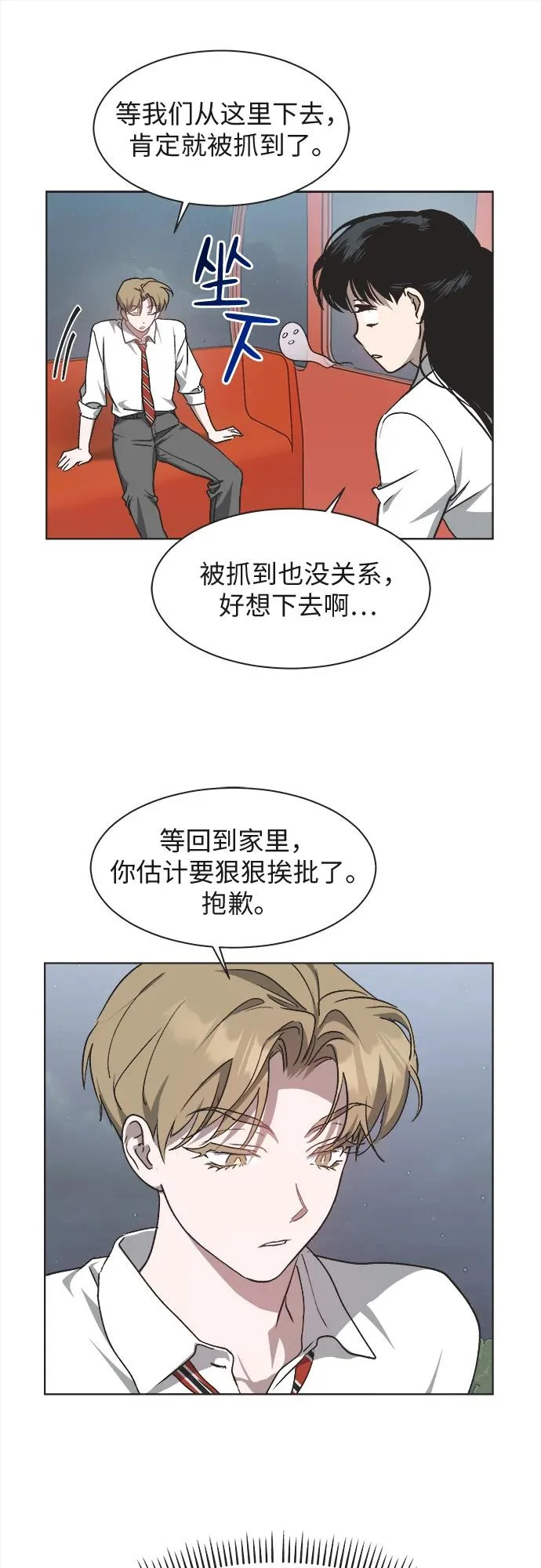 第31话 第28页