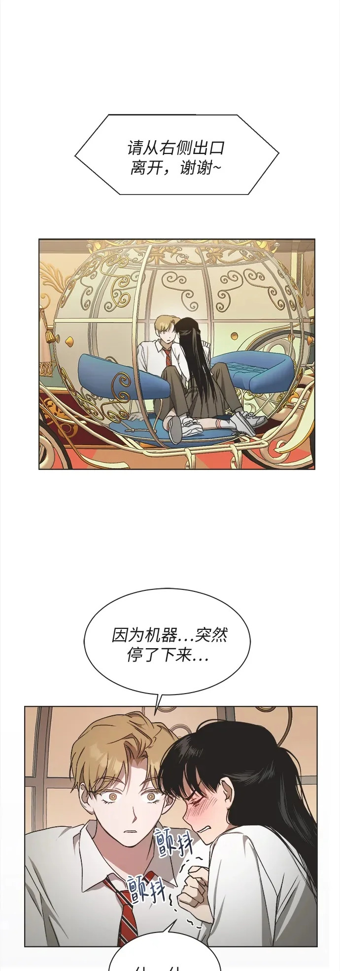 第31话 第2页