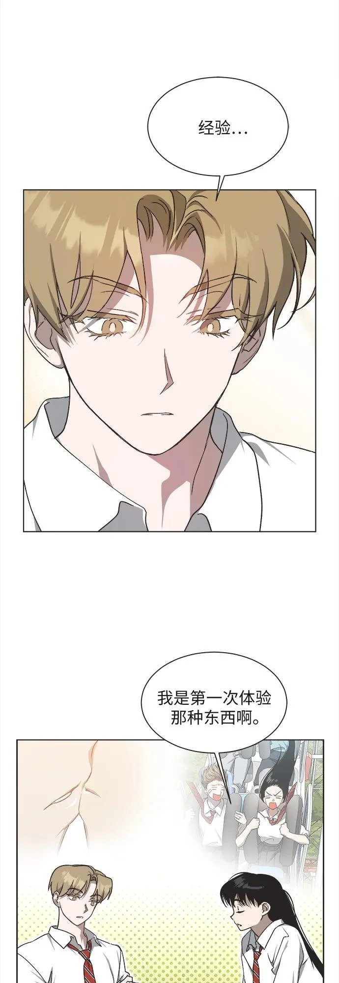 第31话 第30页