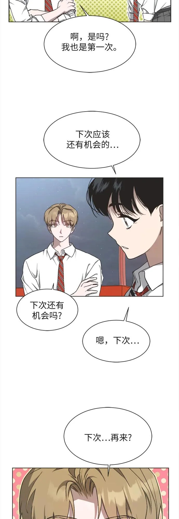 第31话 第31页