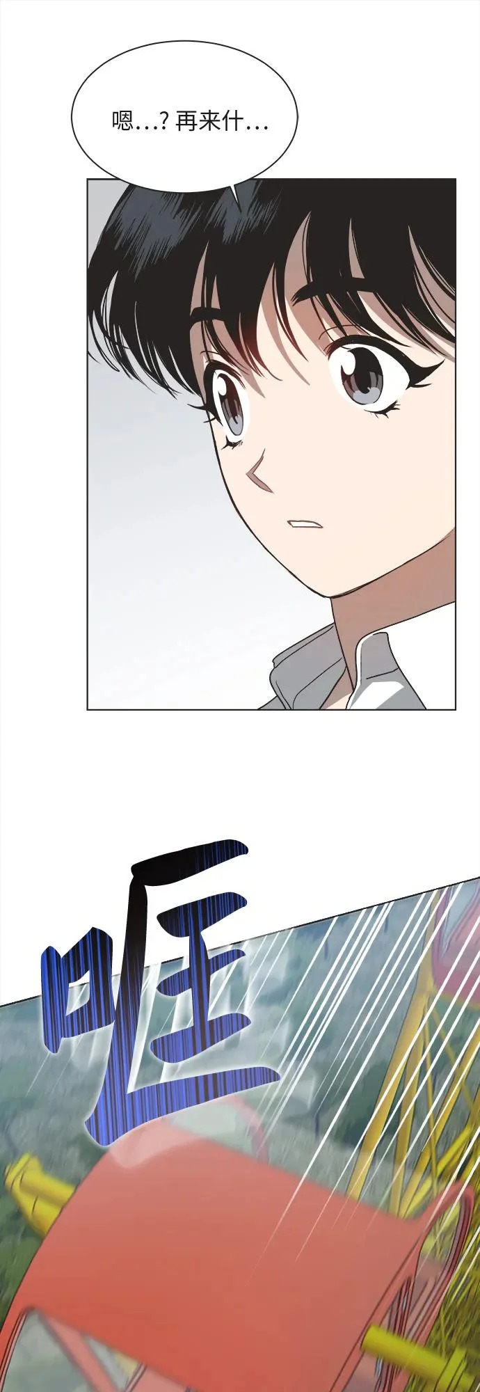 第31话 第33页