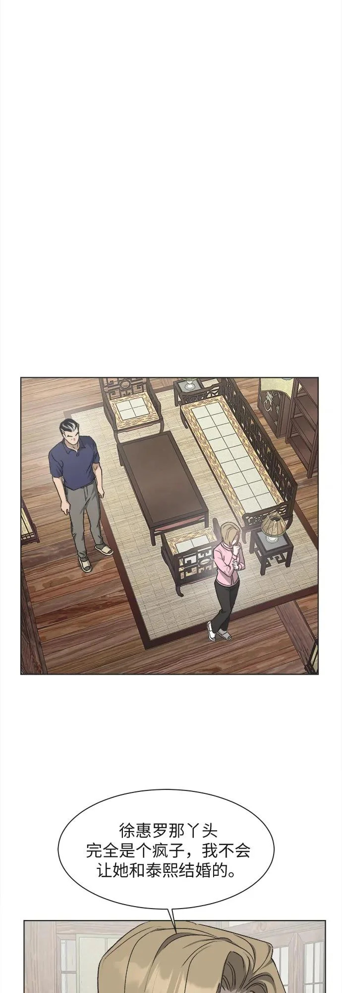 第31话 第35页