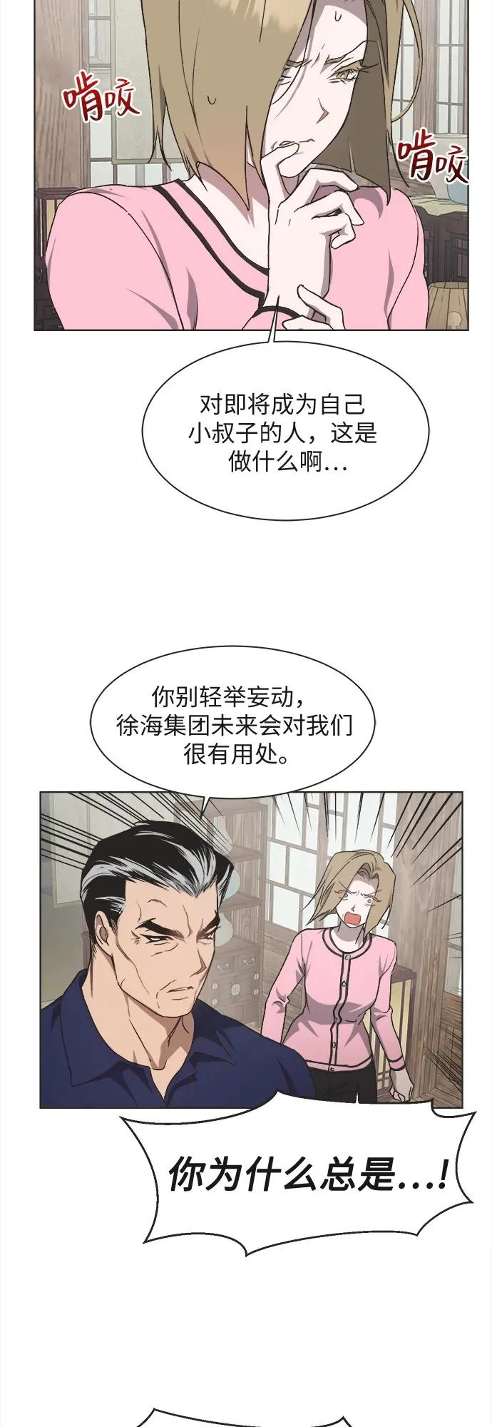 第31话 第36页