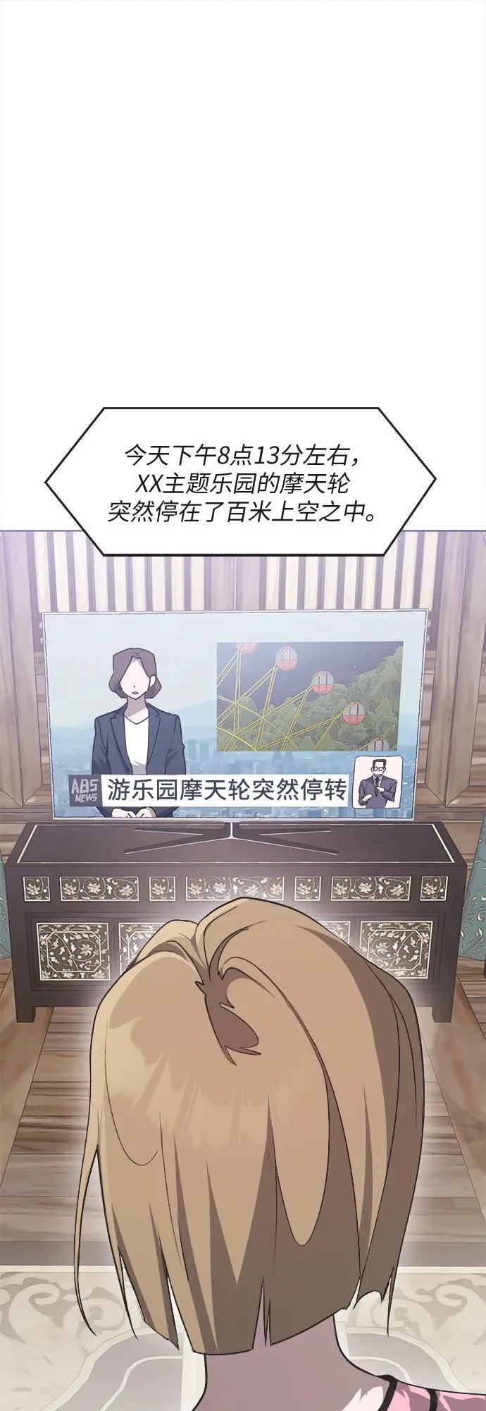 第31话 第38页