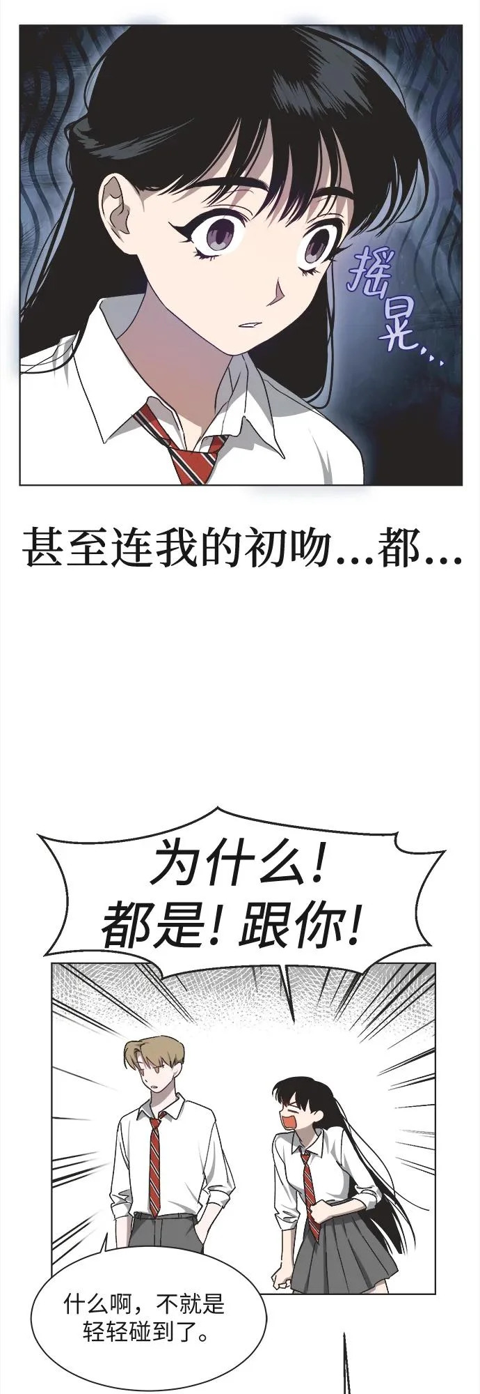第31话 第5页