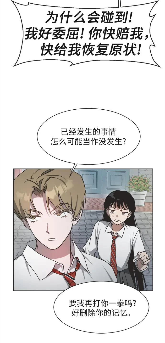 第31话 第6页
