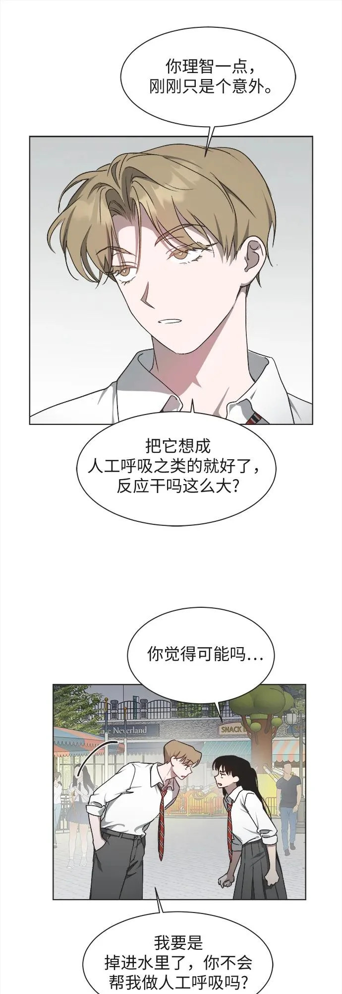 第31话 第7页
