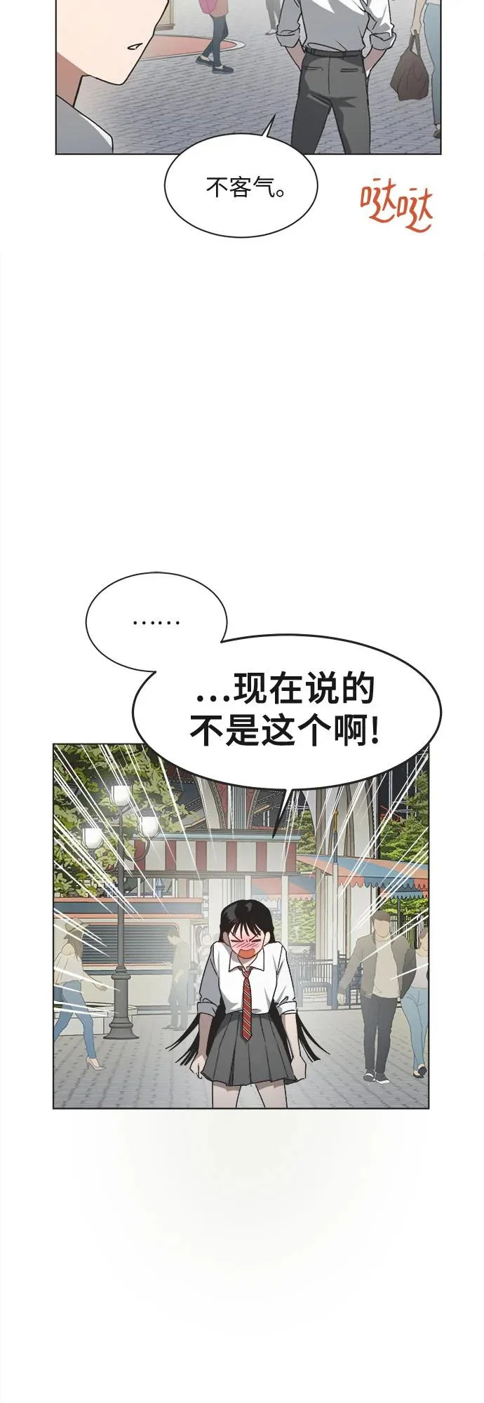 第31话 第9页