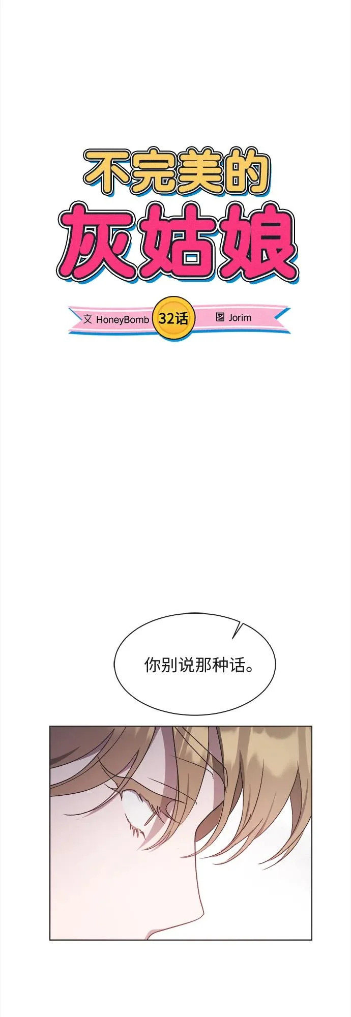 第32话 第10页