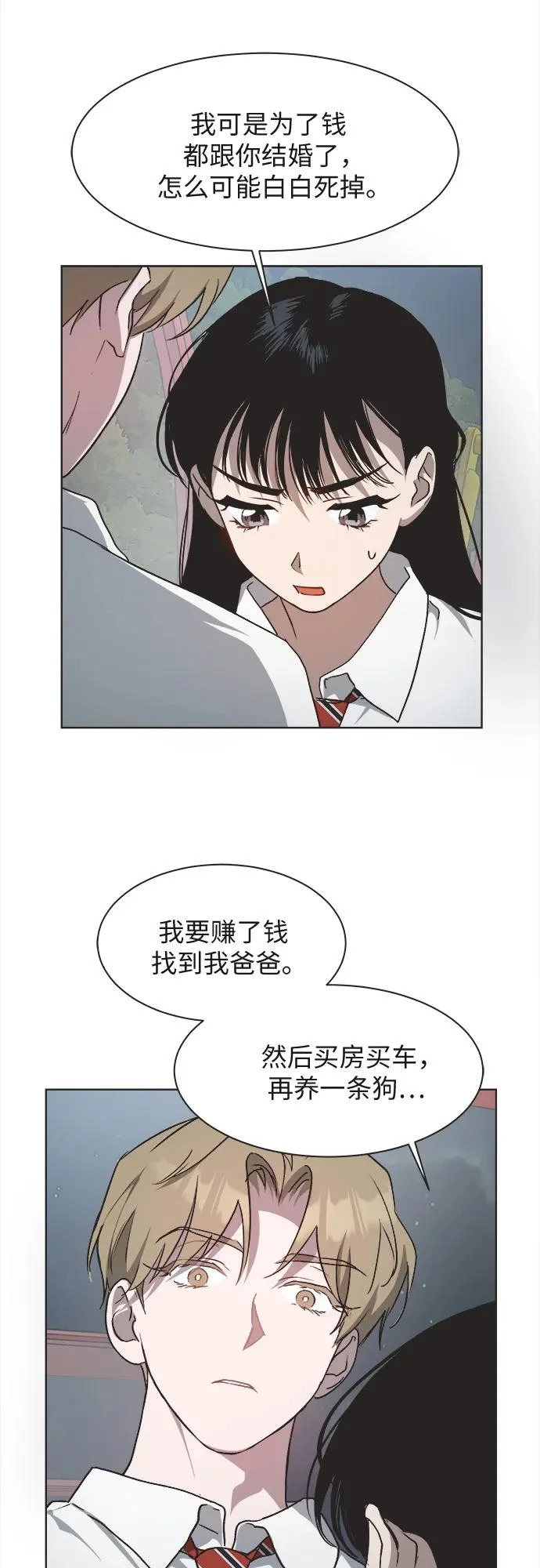 第32话 第12页