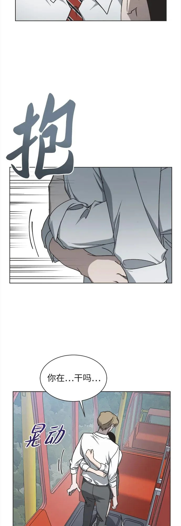 第32话 第13页
