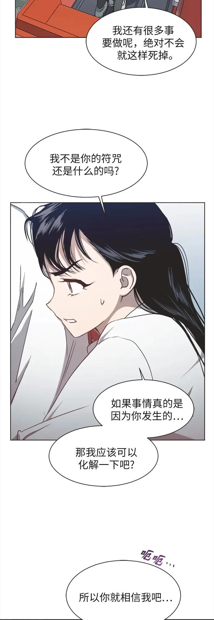 第32话 第14页