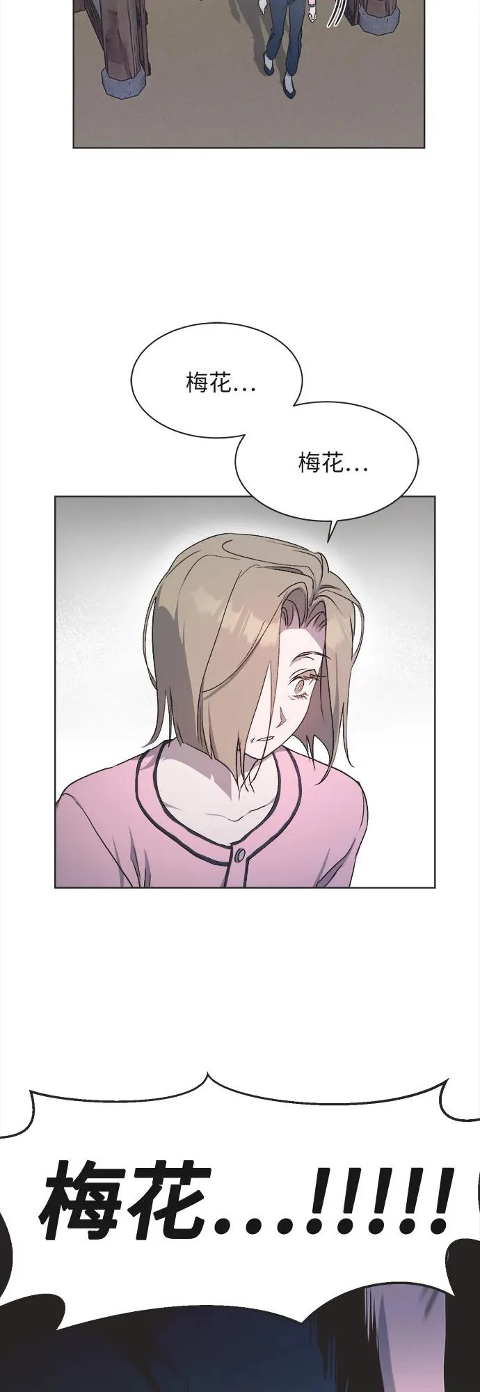 第32话 第21页