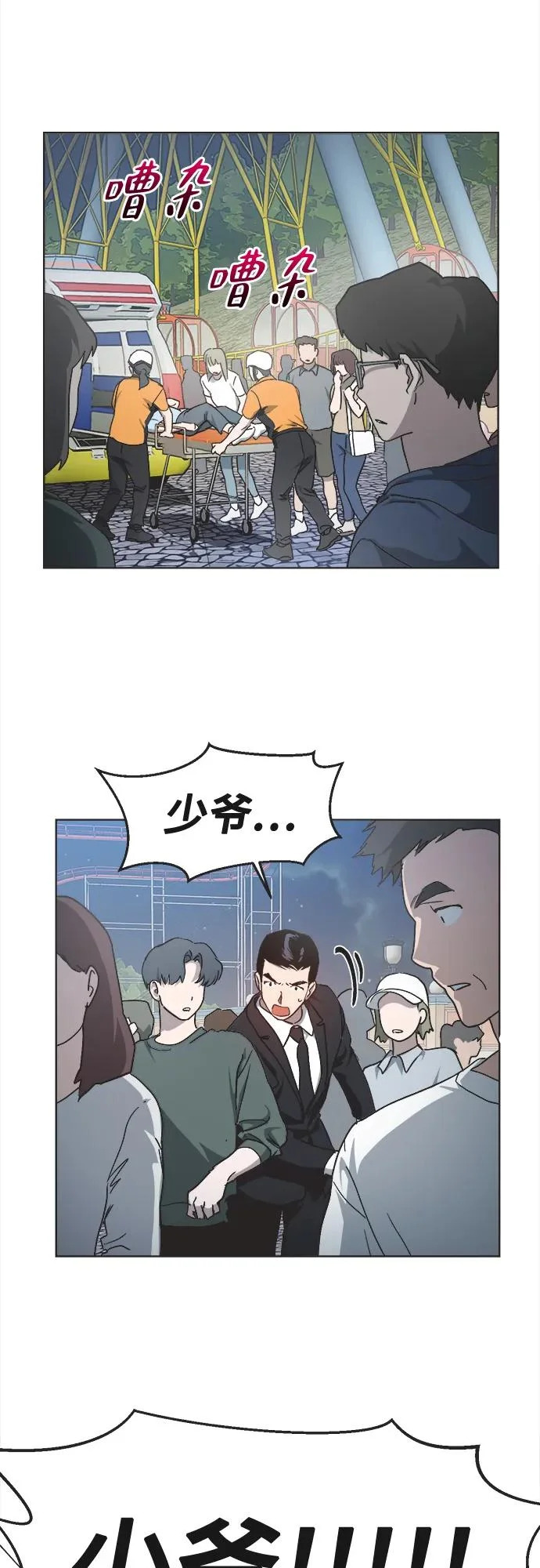 第32话 第26页
