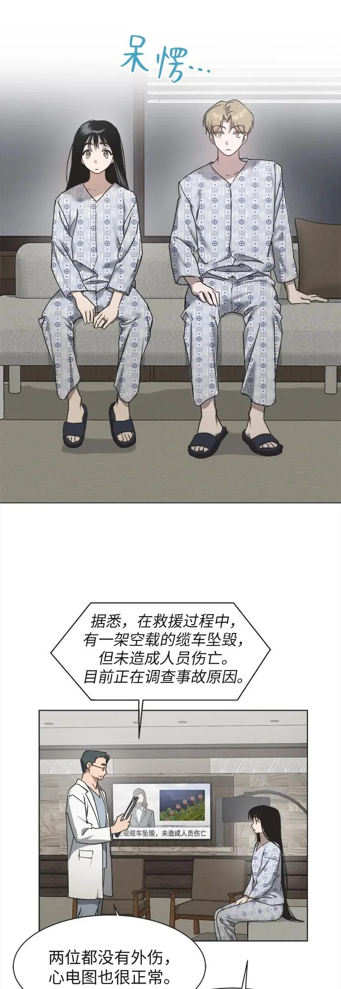 第32话 第29页