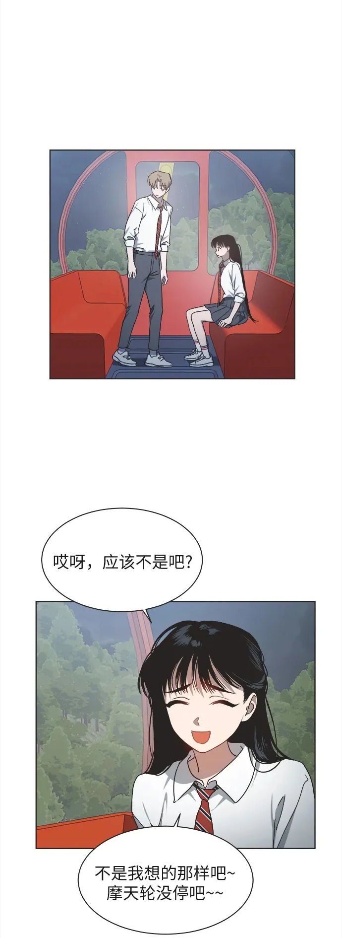第32话 第2页