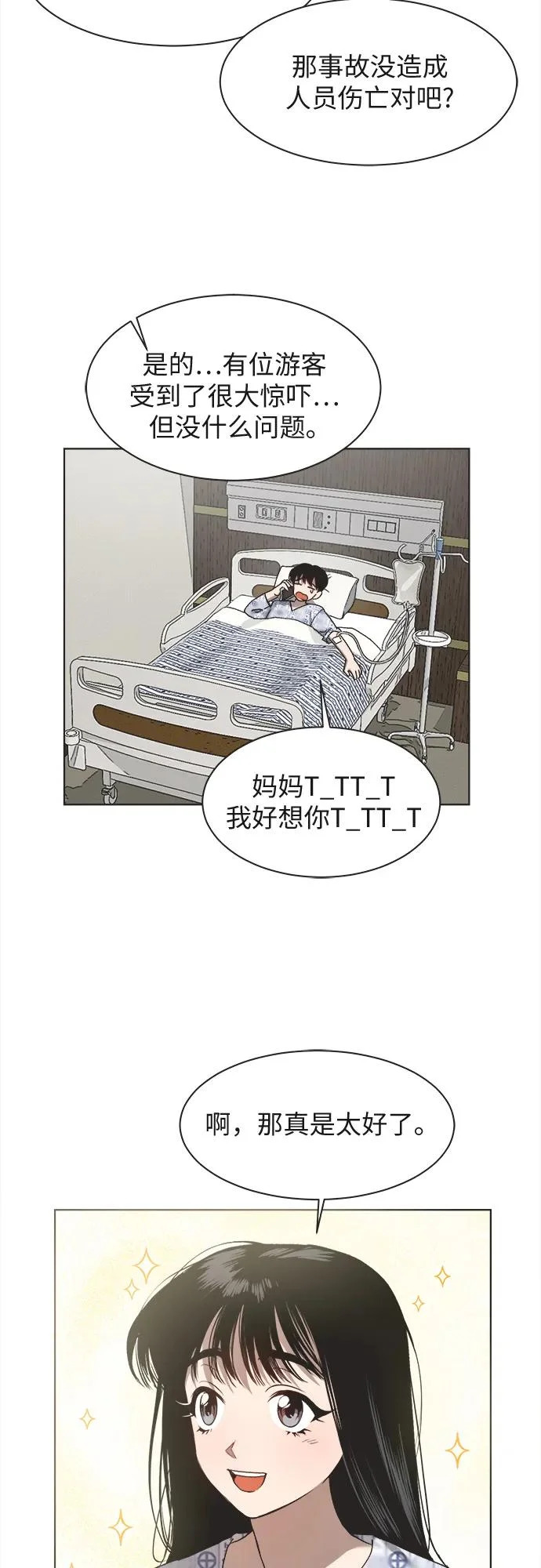 第32话 第30页