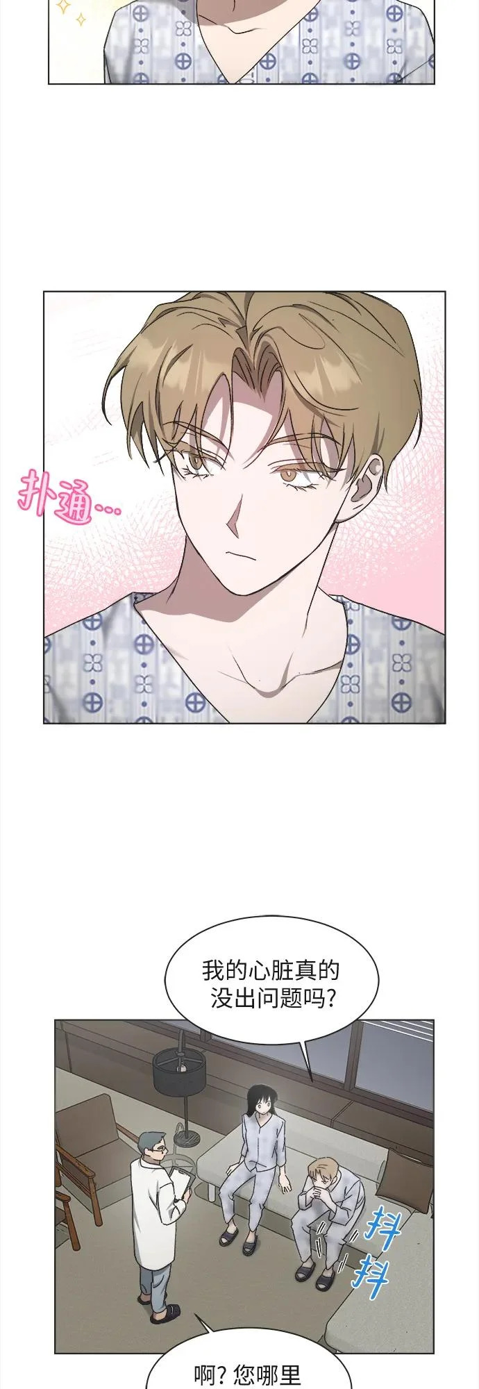 第32话 第31页