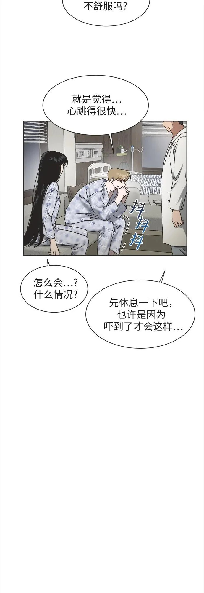 第32话 第32页